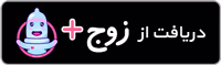 دریافت مستقیم اپلیکیشن زوج پلاس