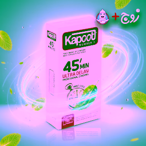 کاندوم فوق تاخیری 45 دقیقه کاپوت حاوی بنزوکائین - نمای معرفی